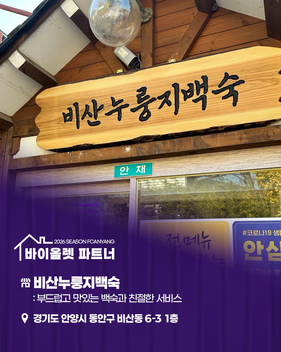 비산누룽지백숙 사진